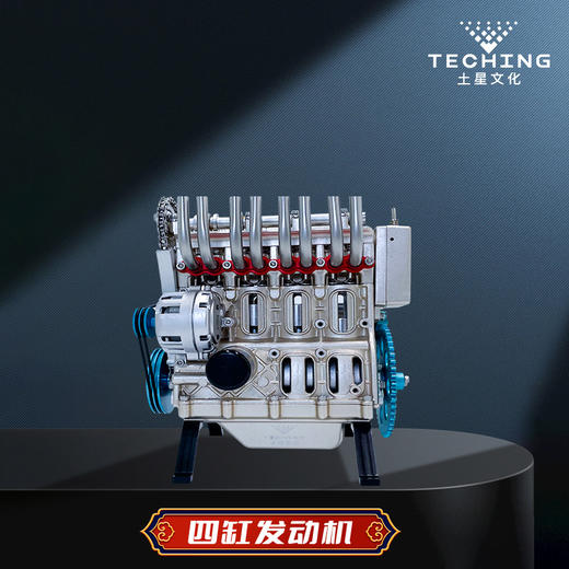 TECHING/土星文化 四缸发动机金属机械艺术组装摆件 商品图1