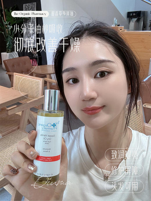 用一次就爱上！The Organic Pharmacy TOP甜香草身体喷雾100ml 商品图0