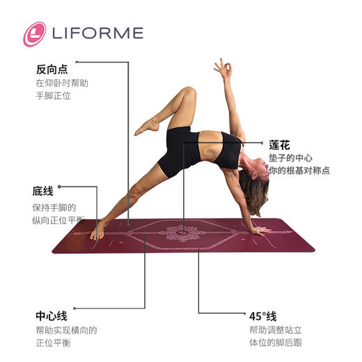 LIFORME 热情佩斯利 瑜伽垫 商品图2