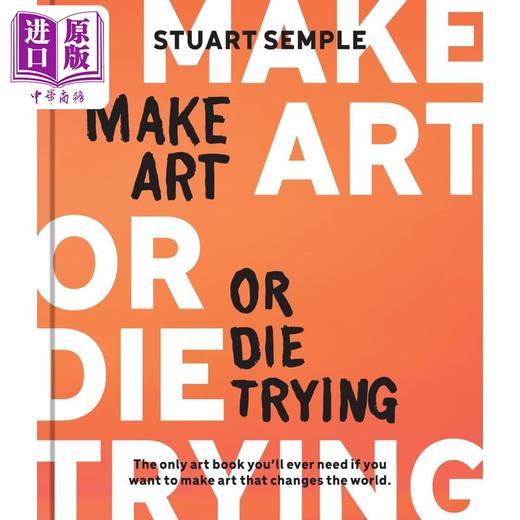 【中商原版】Make Art or Die Trying 进口艺术 不艺术，毋宁死 商品图0