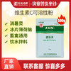 【消暑灵】畜禽用10%维生素C可溶性粉防暑降温热应激粉维生素C缺乏症发热慢性消耗性疾病 500g/袋 商品缩略图0