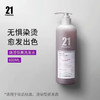 发玛21洗发水氨基酸控油蓬松清爽去屑止痒无硅油洗发水 商品缩略图0