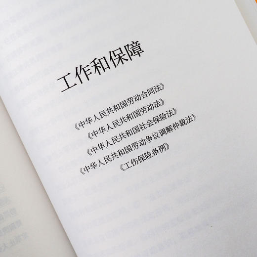 《法律的思维》 （入选法治网“世界读书日”推荐书单。打破认知差！懂法律，少吃亏） 商品图9