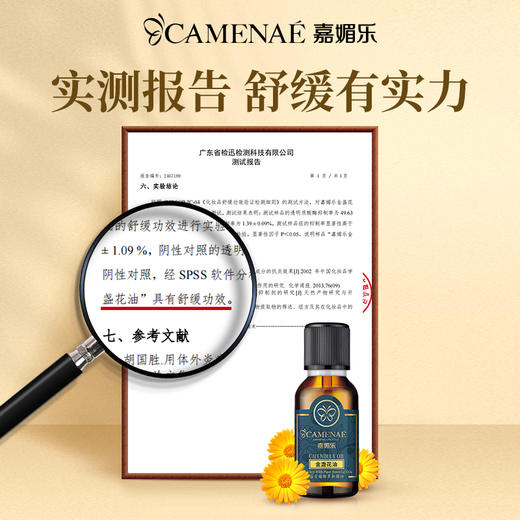【双12大促】嘉媚乐金盏花油 舒缓保湿 浸泡按摩身体基础油 商品图1