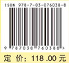 CT图像重建算法（第二版） 商品缩略图2