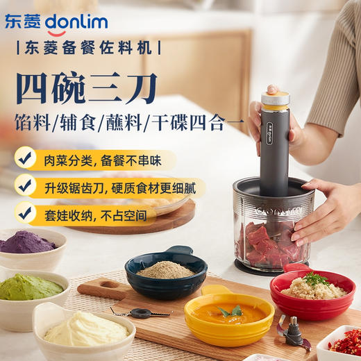 【自营】 东菱 备餐佐料机 电动搅拌机辅食佐料机 插电款 DL-5028 不锈钢碗/玻璃碗 商品图0