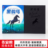 黑骏马，新增译后记、98幅原创插图！全新未删节插图版！ 商品缩略图7