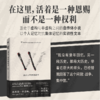 《W——我私人的奥斯威辛》（卡尔维诺、安妮·埃尔诺一致推崇，法国文学大师乔治·佩雷克先锋代表作，写就宏大历史下独特的个人回忆 商品缩略图1