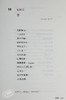 【中商原版】许渊冲英译毛泽东诗词 经典珍藏版 港台原版 许渊冲 香港中和出版 商品缩略图5