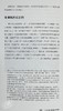 【中商原版】叫魂 1768年中国妖术大恐慌 港台原版 孔飞力 香港中和出版 商品缩略图5