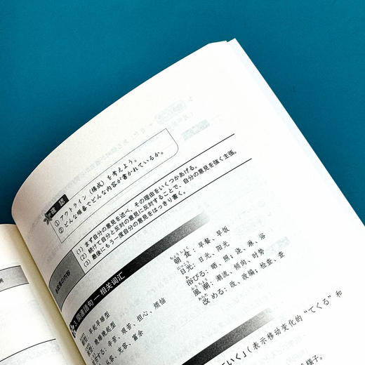 应用日语写作教程 日语专业系列教材 日语学习 写作教材 商品图13