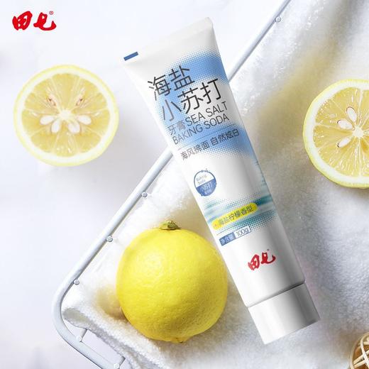 田七牙膏海盐小苏打去牙垢口气清新薄荷柠檬味实惠装男女通用100g 商品图5
