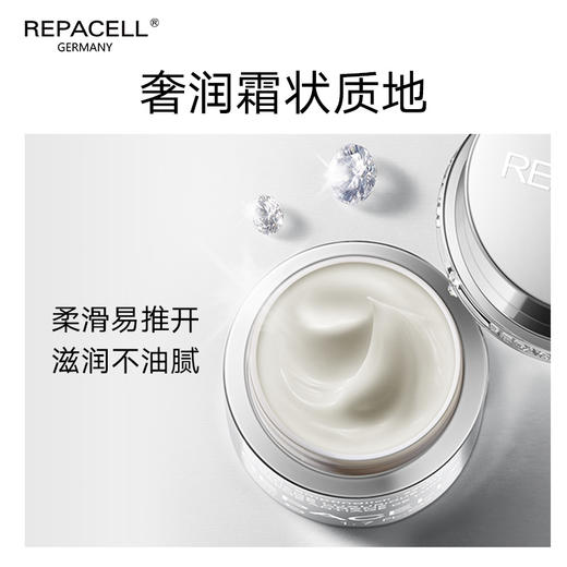 【4月生日礼】REPACELL瑞铂希德国【铂金面霜50ml】干性肌肤 商品图2