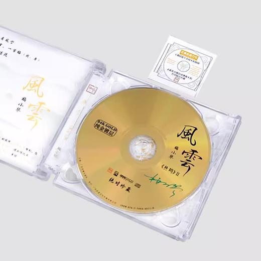 官方正版 梅小琴 第二张专辑 共鸣2 风云 CD HQ2 DSD 24K金碟 商品图8