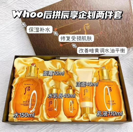 拱辰享企划两件套 商品图0