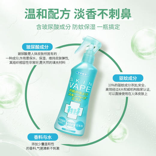 未来(VAPE)驱蚊水柑橘香型200ml 商品图4