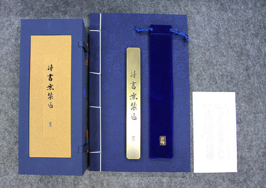 读书无禁区黄铜镇尺 商品图0