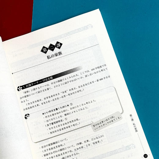 应用日语写作教程 日语专业系列教材 日语学习 写作教材 商品图10