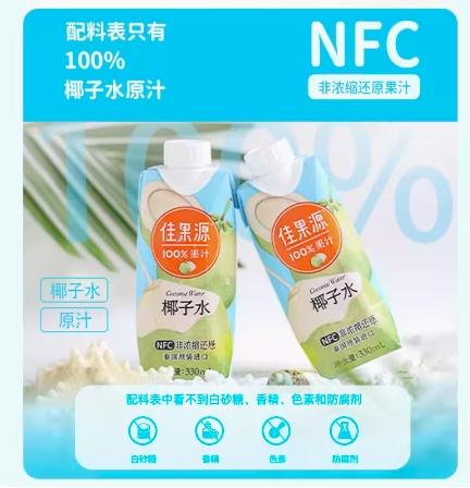 佳果源100%NFC椰子水-泰国版 330ml*12瓶 商品图0