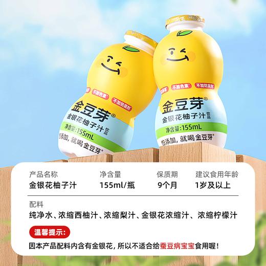 【限时活动】葫芦型瓶装金银花柚子汁155ML/瓶 清凉一夏酸酸甜甜预防果汁饮品 商品图7