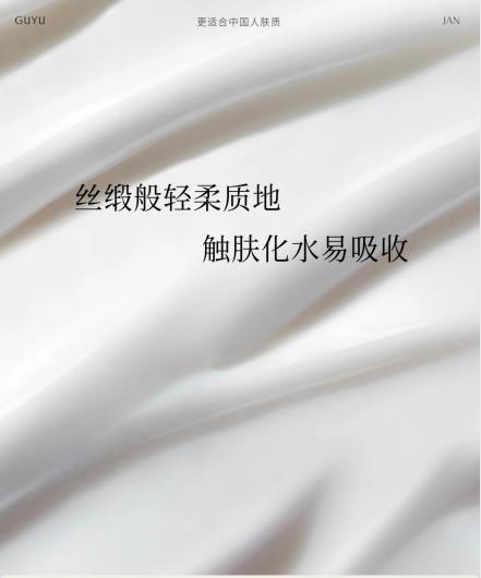 谷雨光感轻透日间防晒润养乳液75ml 商品图1