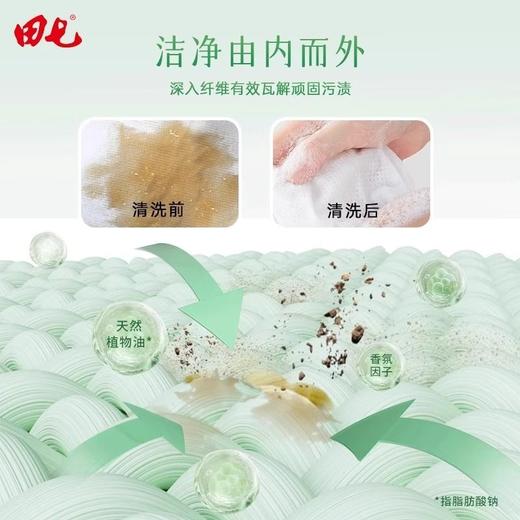 田七建国肥皂加香老牌子内裤洗衣皂净内衣温和污渍净白实惠185g*3 商品图1