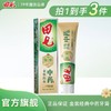 田七牙膏中药家用金装经典中药牙护龈膏老牌牙齿口气清新口腔正品 商品缩略图2