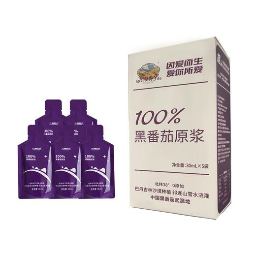 DMZG-黑番茄100%原浆 商品图5