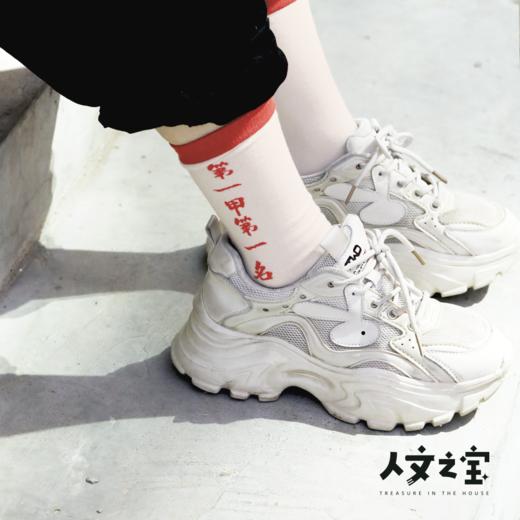 【人文之宝】第一甲第一名考试系列（4款） 商品图2