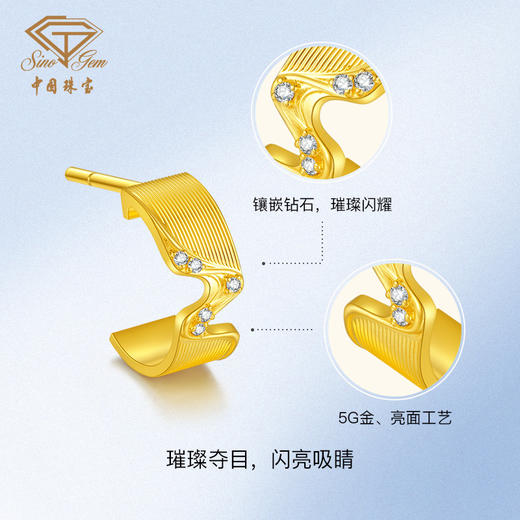 「追光」系列黄金足金钻石北极光耳饰 商品图1