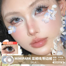 MIMIPARK / 蓝裙线/粉边裙  / 半年抛美瞳 / 2片入 / 14.5mm /  双倍明显扩瞳细锁边提亮款