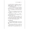 中国社会经济通史 商品缩略图2