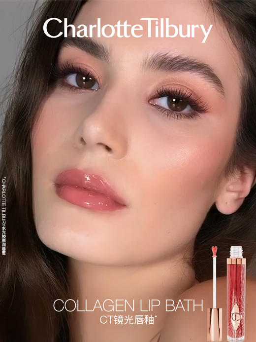 CT夏洛特蒂铂丽 水光胶原润唇蜜枕边话 商品图0