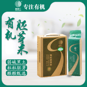 【善粮汇】有机弱碱胚芽米能发芽 东北黑土地