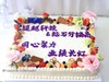 50cm*40cm大长方蛋糕（价格非标价，详情请咨询客服） 商品缩略图0