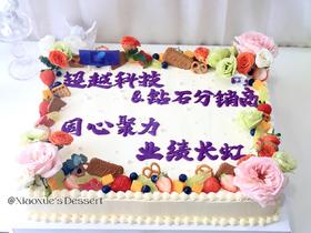 50cm*40cm大长方蛋糕（价格非标价，详情请咨询客服）