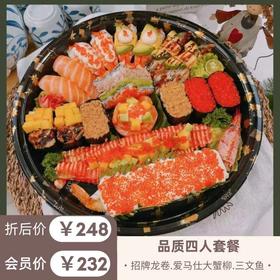 品质四人餐（22粒）