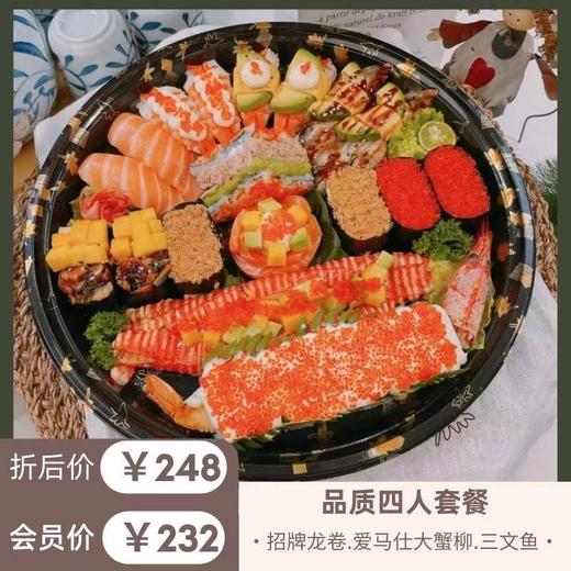 品质四人餐（22粒） 商品图0