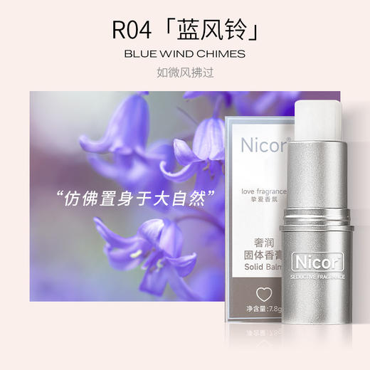 【固体香膏持久留香】男女士学生便携式固态香水 若隐若现淡香 商品图8