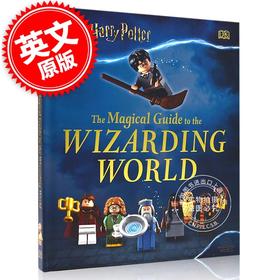 乐高 哈利波特魔法世界神奇指南 英文原版LEGO Harry Potter The Magical Guide to the Wizarding World 魁地奇 霍格沃茨