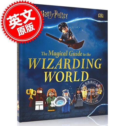 乐高 哈利波特魔法世界神奇指南 英文原版LEGO Harry Potter The Magical Guide to the Wizarding World 魁地奇 霍格沃茨 商品图0