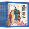 三国演义幼儿美绘本 注音版(1-10) 商品缩略图0