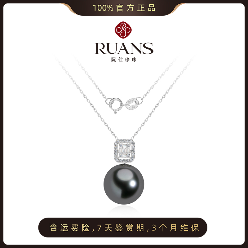 阮仕礼颂系列G18K金大溪地黑珍珠链牌 13-13.5mm NW090470LSB