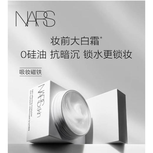1楼NARS流光美肌柔润保湿霜50ml 商品图0