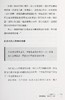 【中商原版】纳瓦尔宝典 从白手起家到财务自由 矽谷传奇创投家的投资哲学与人生智慧 港台原版 艾瑞克 乔根森 天下杂志 商品缩略图6