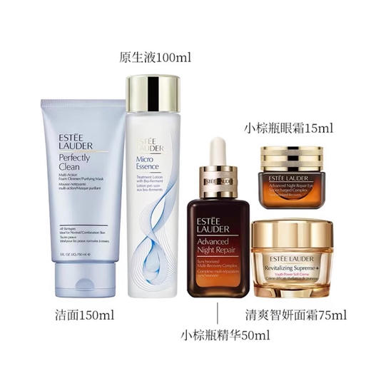 雅诗兰黛五件套增量版（原生液200ml+精华100ml+智妍面霜75ml+眼霜15Ml+洁面150ml）【保税直发】 商品图1