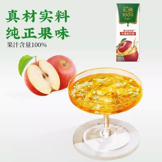 易烊千玺同款汇源100%苹果汁&混合桃汁礼盒 商品图4