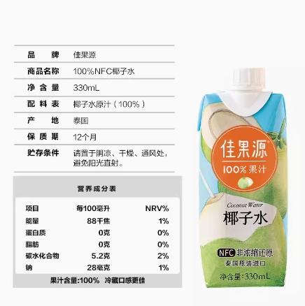 佳果源100%NFC椰子水-泰国版 330ml*12瓶 商品图1