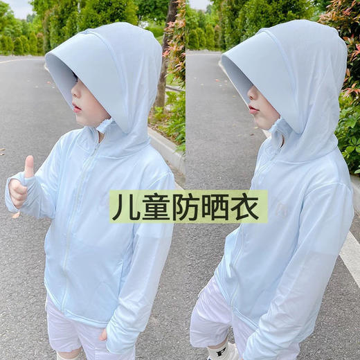 ALBB-小兔子儿童防晒衣二代轻薄款冰丝透气男女童夏季防紫外线防晒外套 商品图2
