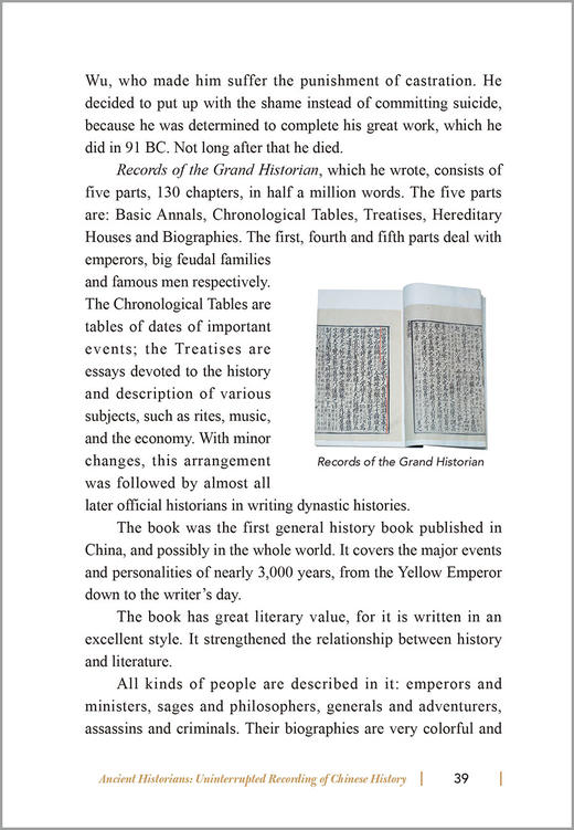 中国历史文化掠影 商品图5